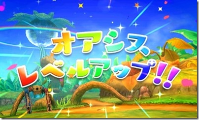 オアシス4-19 - コピー オアシス4-19 - コピー